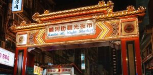 饒河街観光夜市