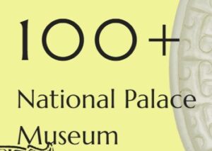 国立故宮博物院にとって創立100周年