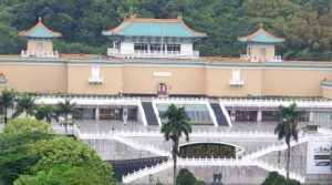 国立故宮博物院の見どころを徹底解説