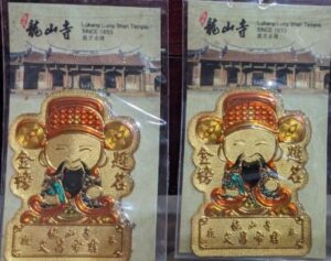 学業成就の文昌帝君に祈願しよう