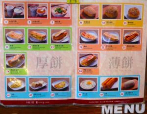 早起きして味わう台湾式朝食文