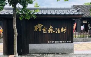 営業時間と休館日に注意しよう